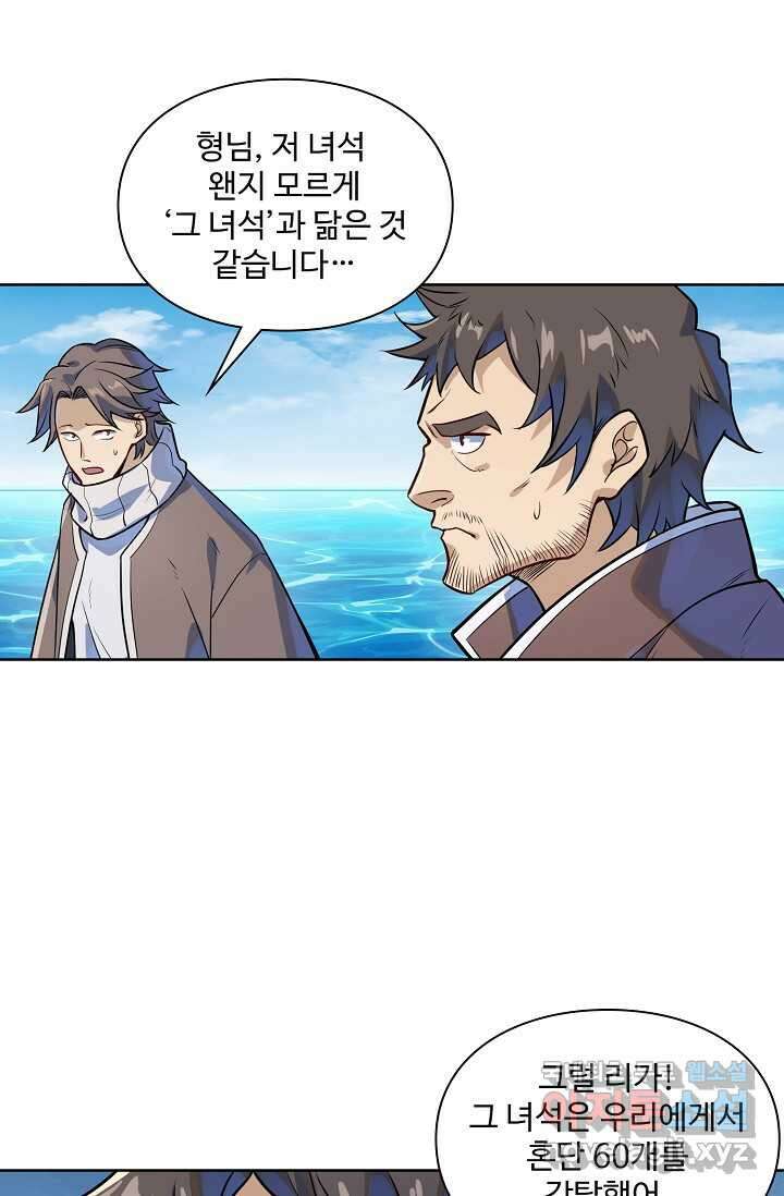 백련성신 1198화 36