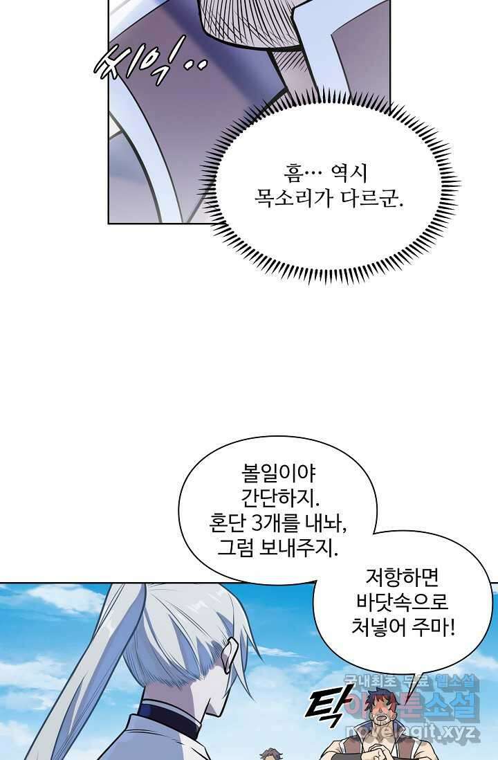 백련성신 1198화 40