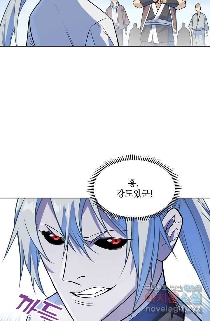 백련성신 1198화 41