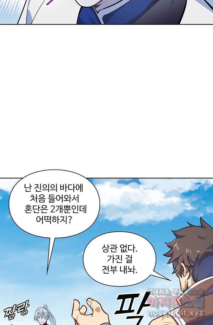 백련성신 1198화 42