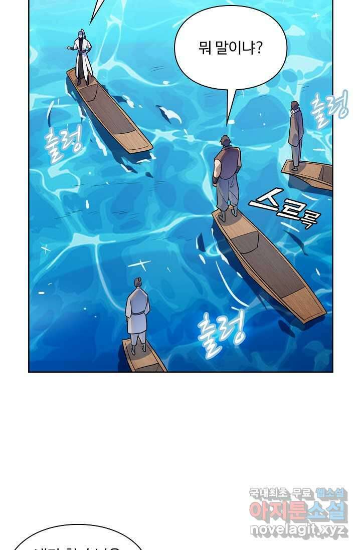 백련성신 1198화 44