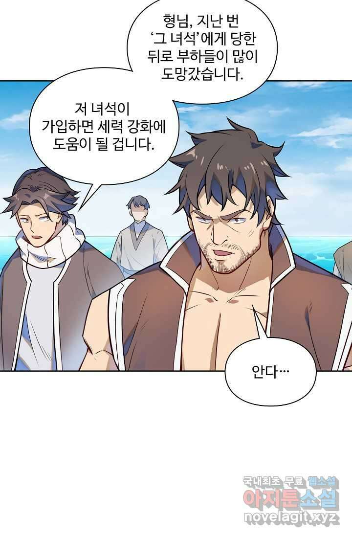 백련성신 1198화 46