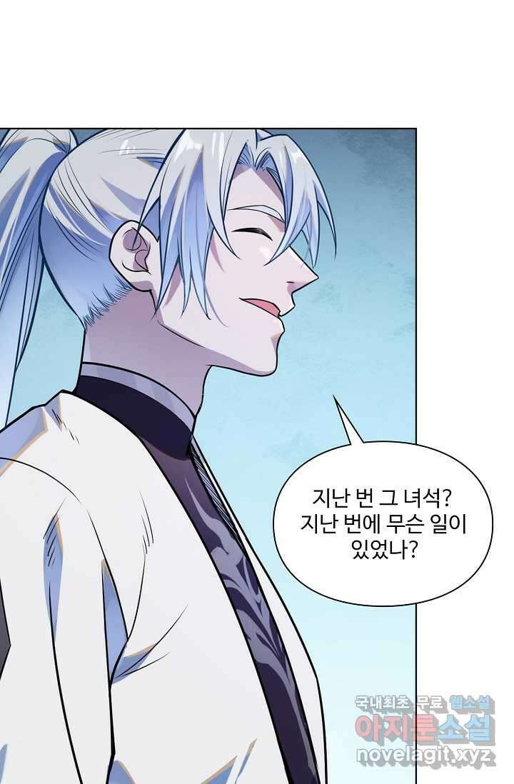 백련성신 1198화 47