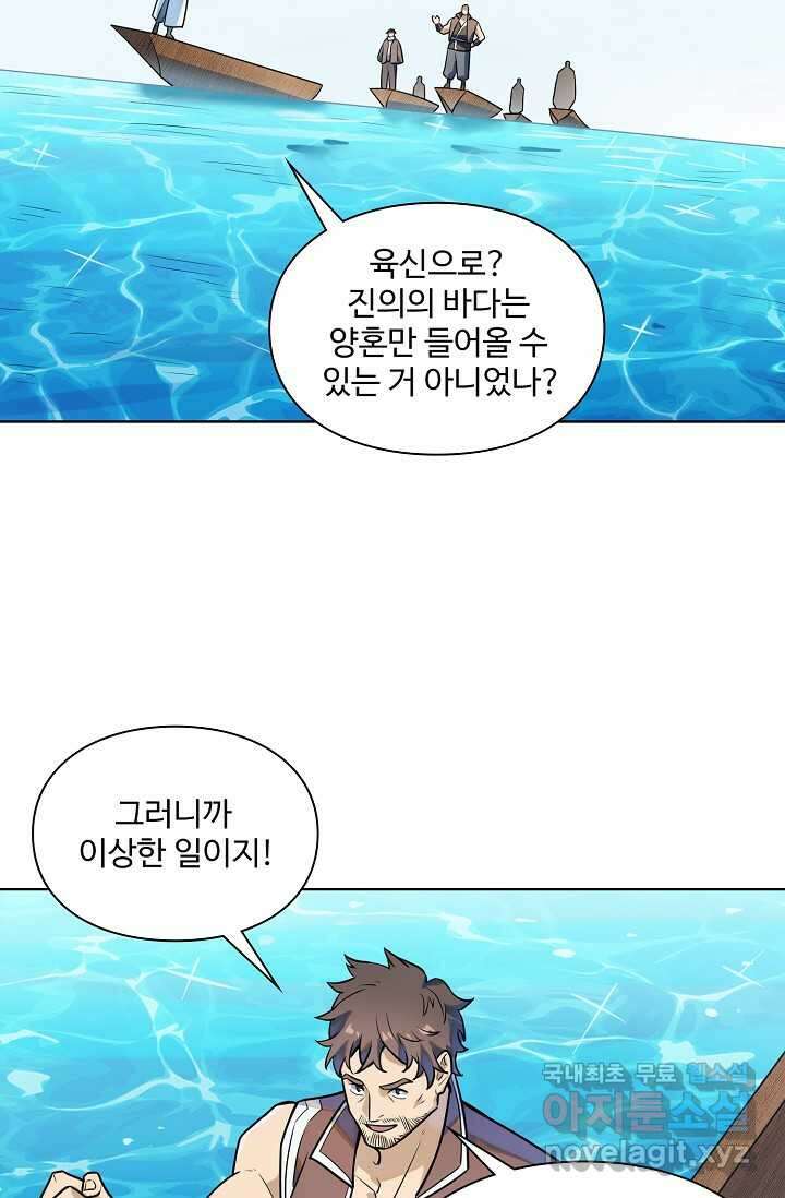 백련성신 1198화 49