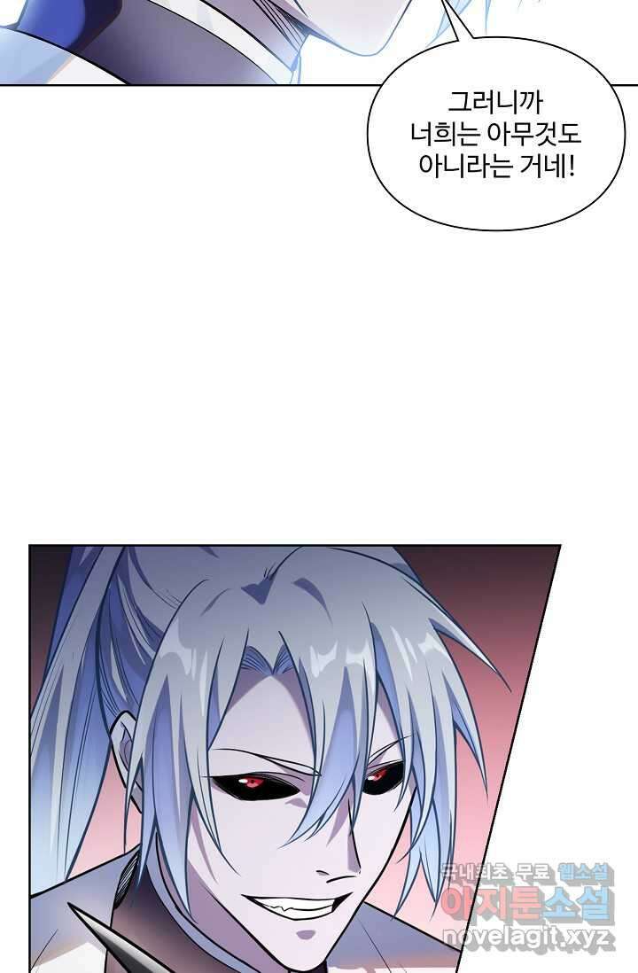 백련성신 1198화 51