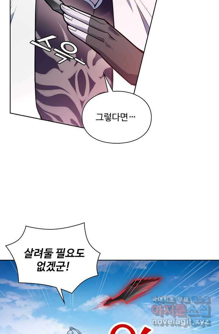 백련성신 1198화 52