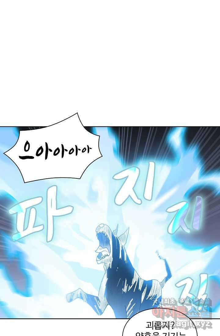 백련성신 1198화 67