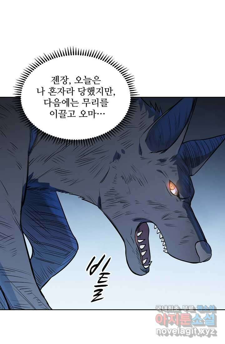백련성신 1198화 73