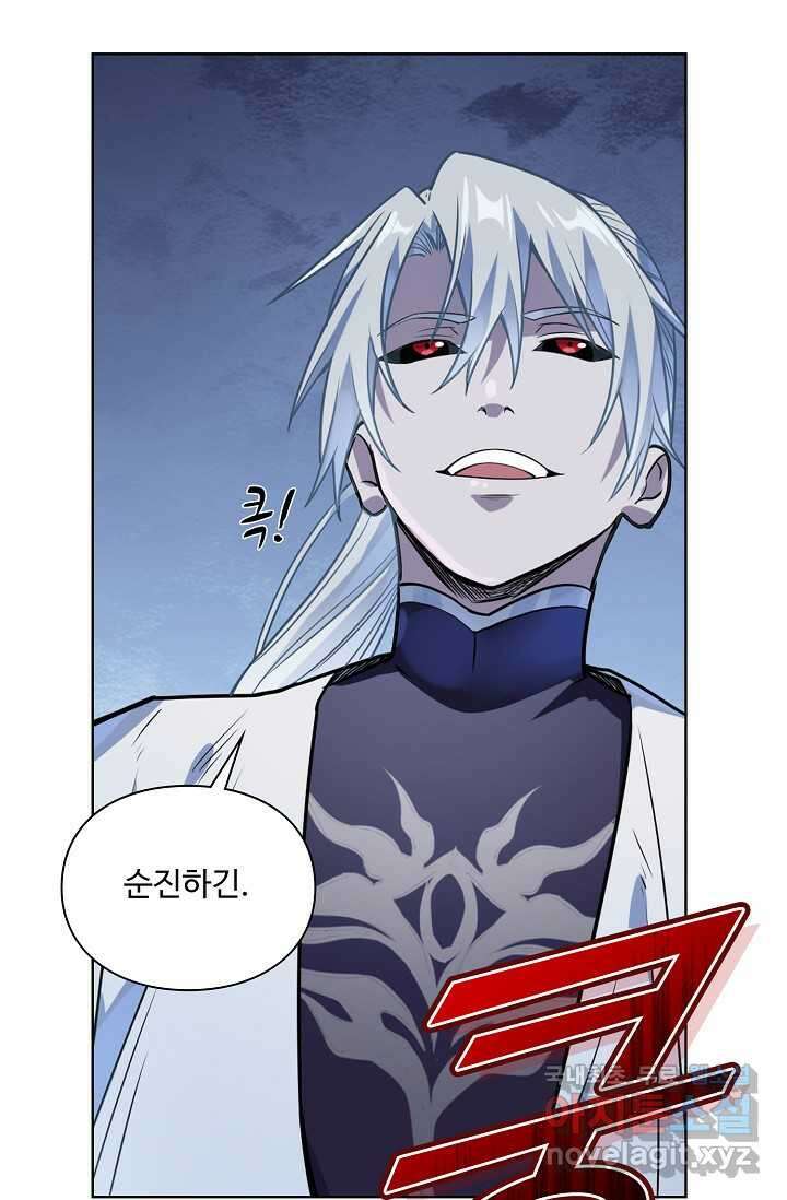 백련성신 1198화 76