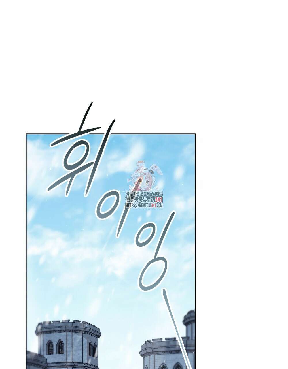 상냥한 원수와의 정략결혼 65화 1
