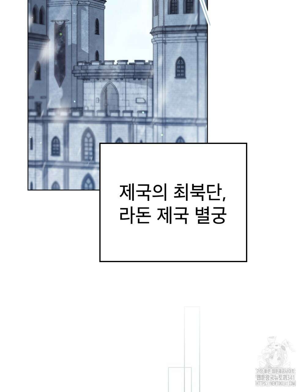 상냥한 원수와의 정략결혼 65화 2