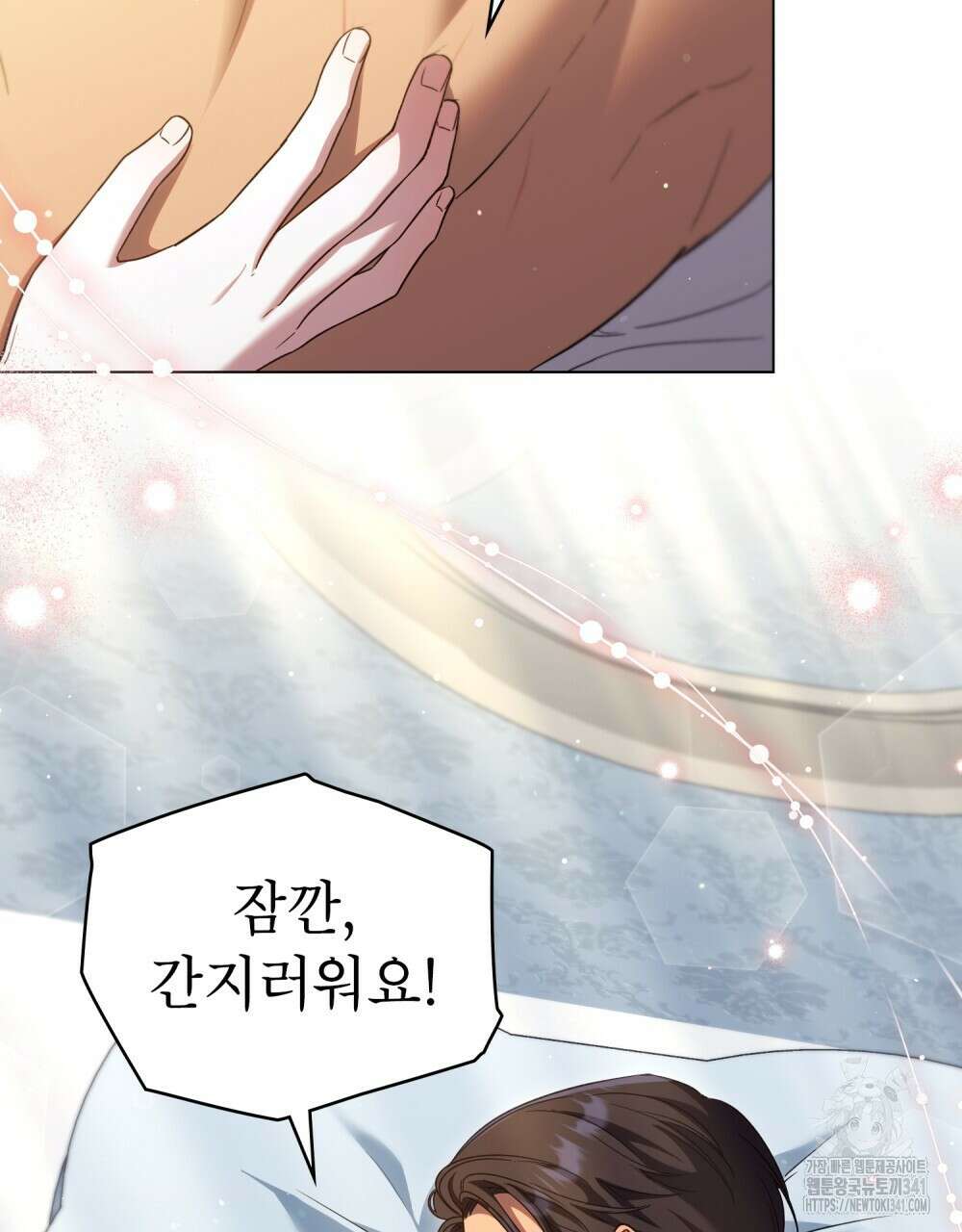 상냥한 원수와의 정략결혼 65화 4