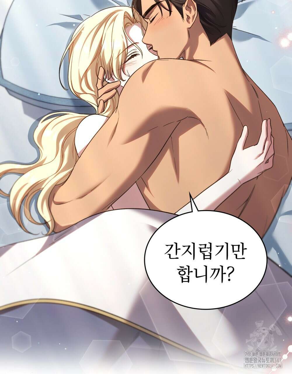 상냥한 원수와의 정략결혼 65화 5