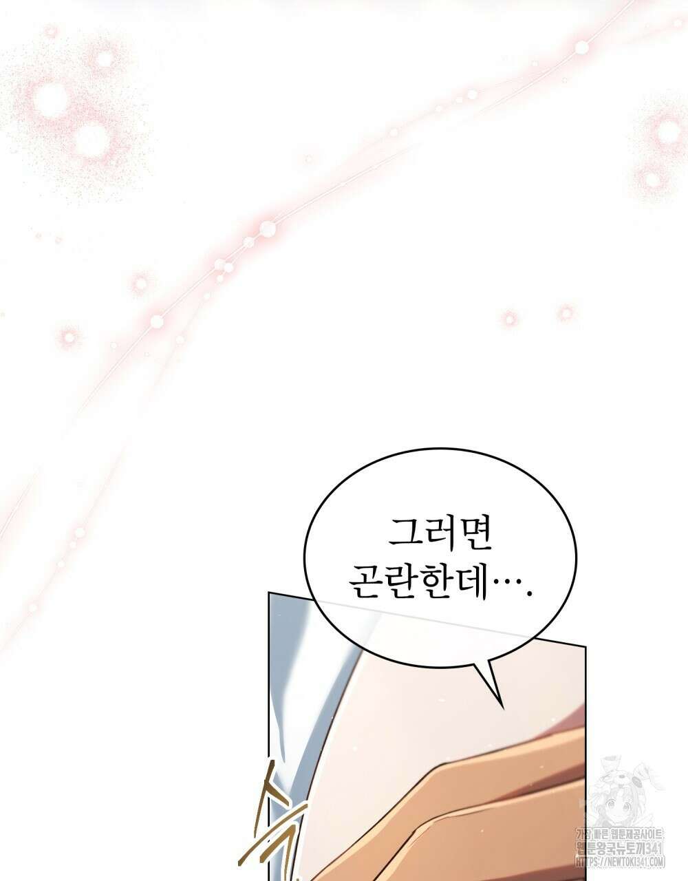 상냥한 원수와의 정략결혼 65화 6