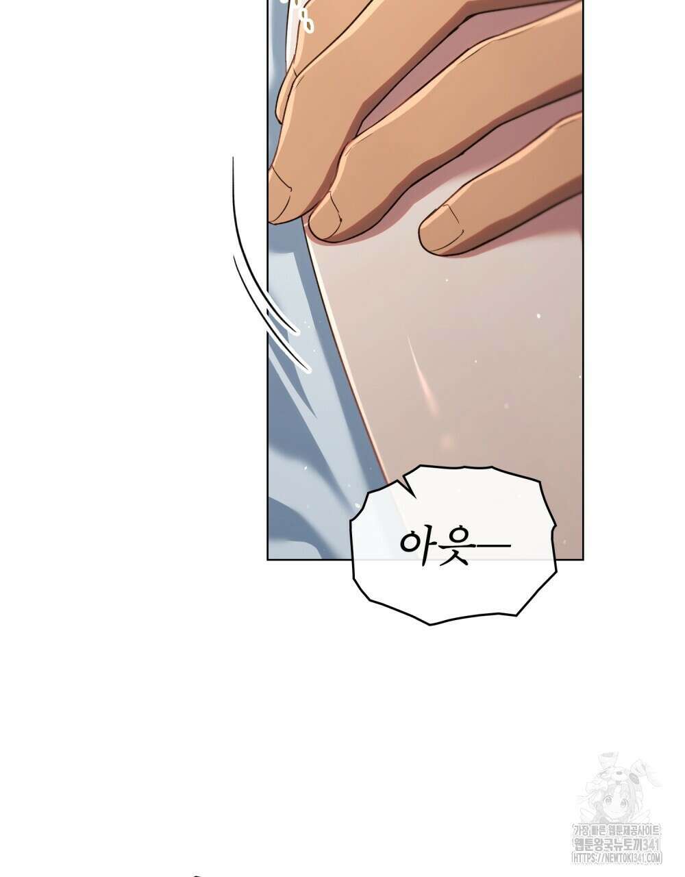 상냥한 원수와의 정략결혼 65화 7