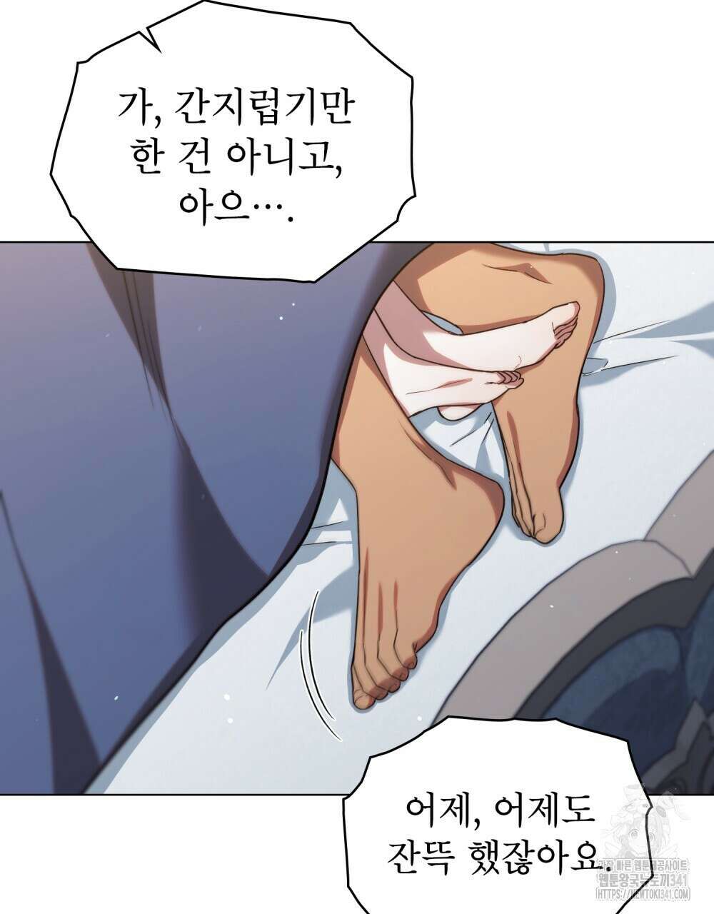 상냥한 원수와의 정략결혼 65화 8