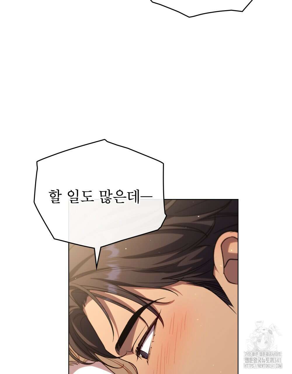 상냥한 원수와의 정략결혼 65화 9