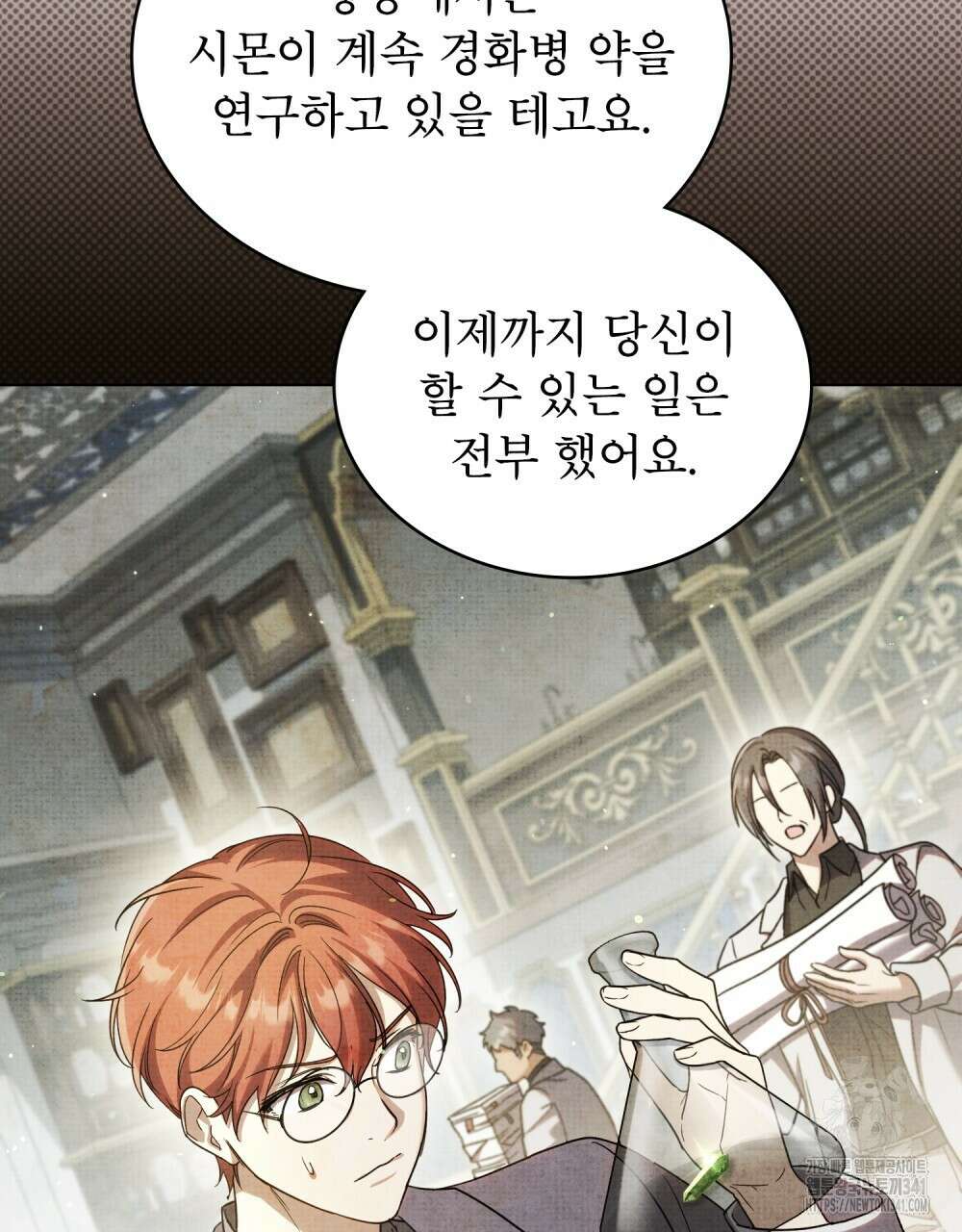 상냥한 원수와의 정략결혼 65화 14