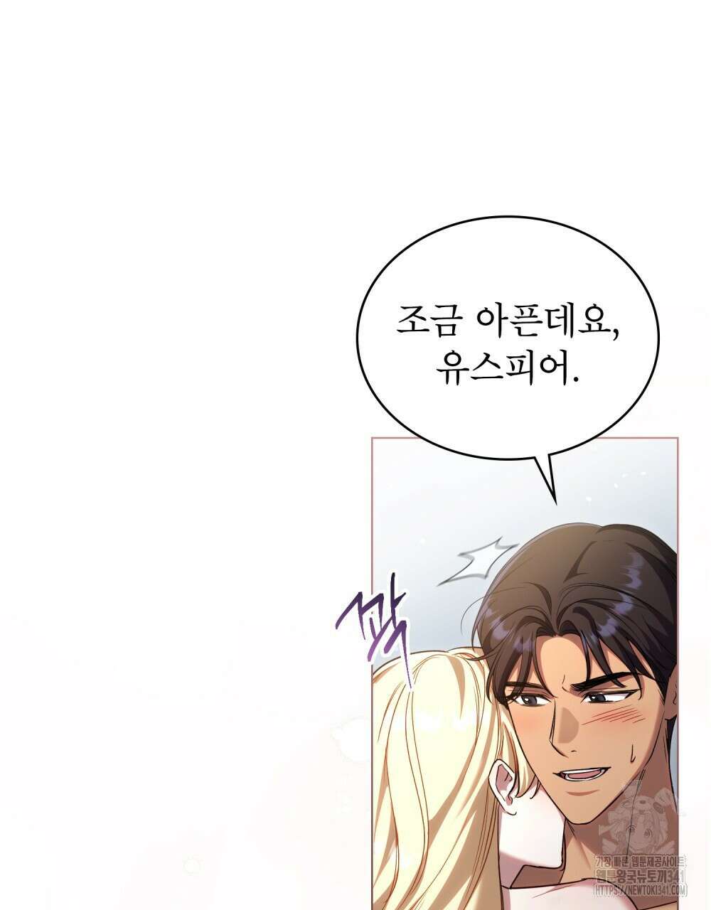 상냥한 원수와의 정략결혼 65화 22
