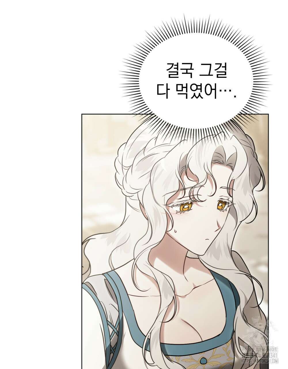 계약 결혼일 뿐이었다 40화 3