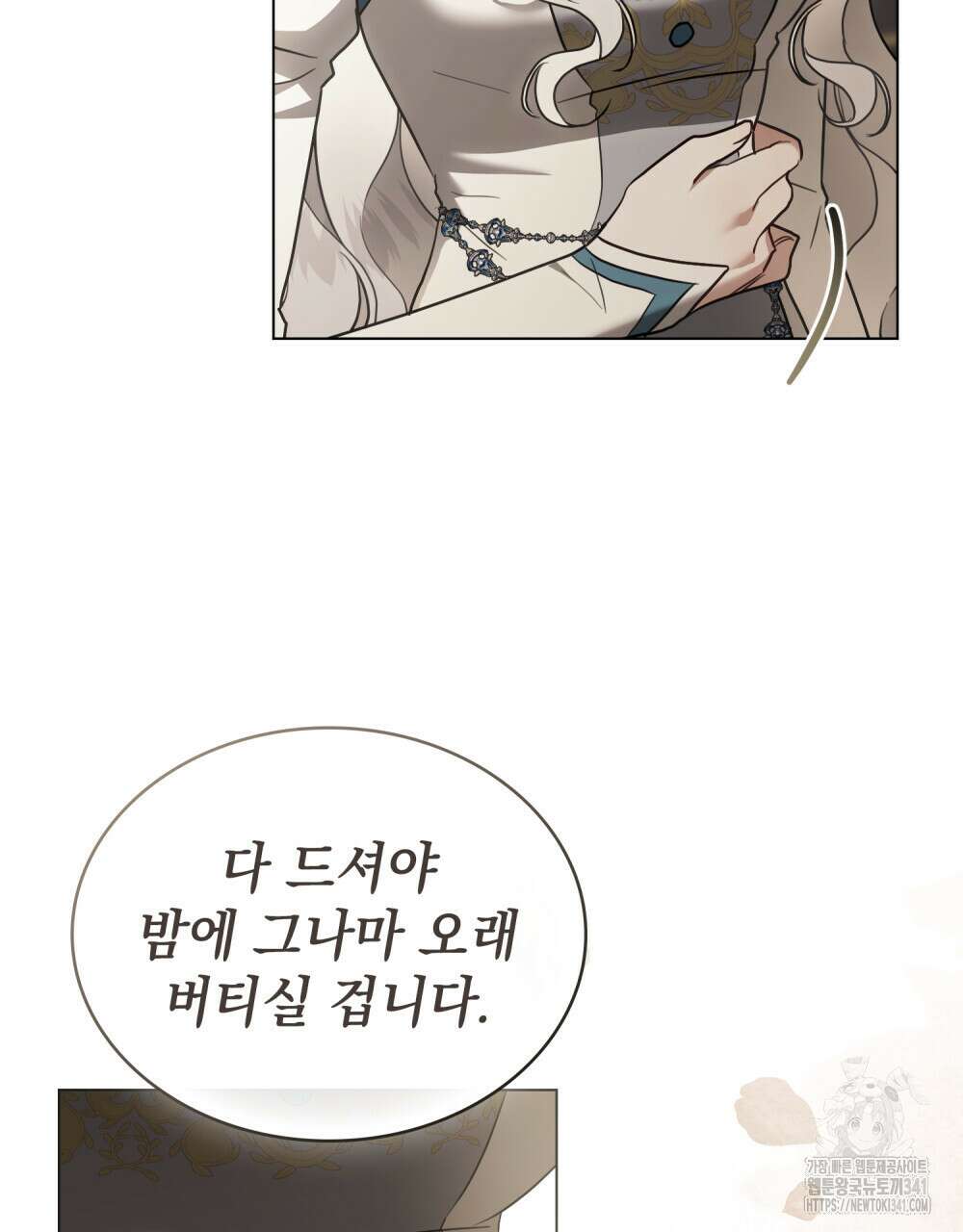 계약 결혼일 뿐이었다 40화 4