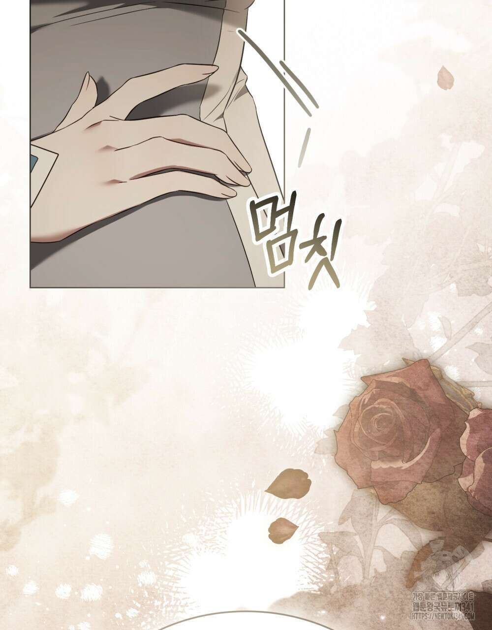 계약 결혼일 뿐이었다 40화 5
