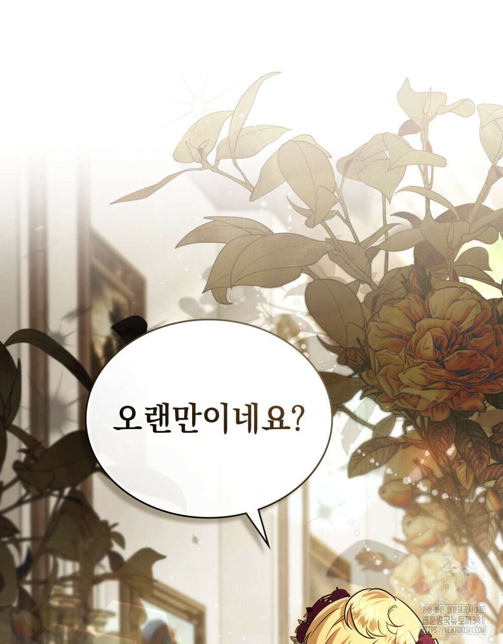 계약 결혼일 뿐이었다 40화 11