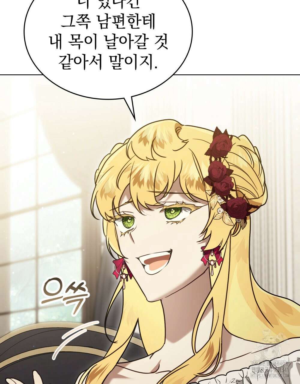 계약 결혼일 뿐이었다 40화 19