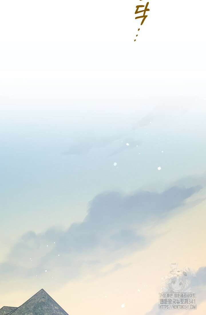 일코하는 황녀님 8화 3