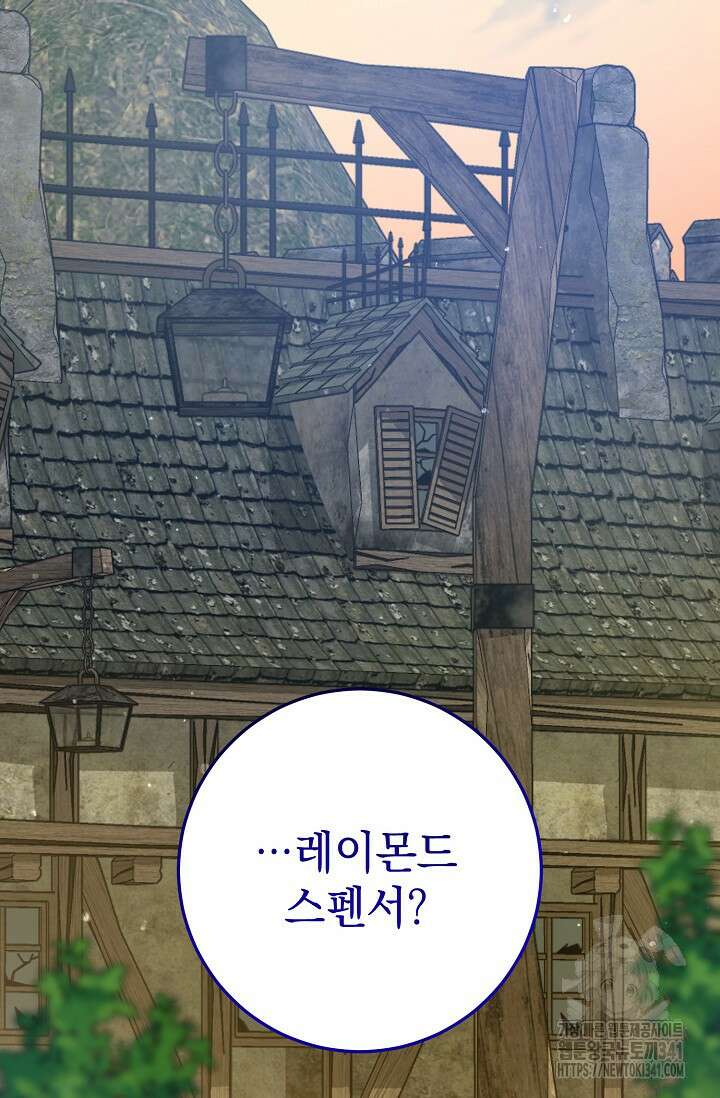 일코하는 황녀님 8화 4