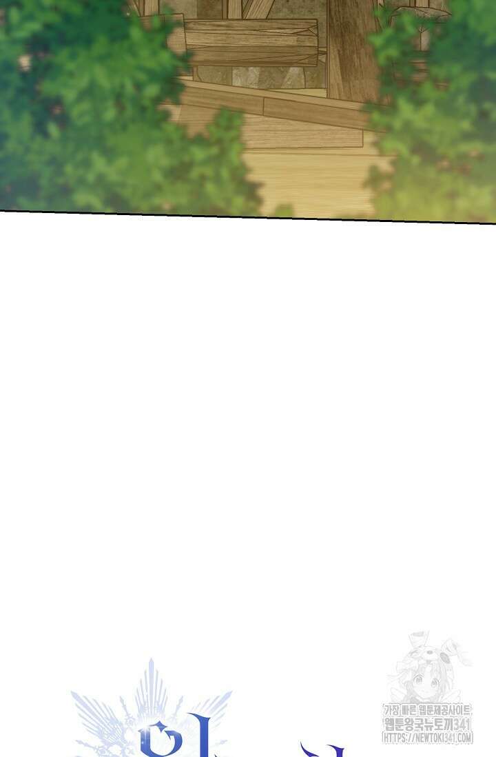 일코하는 황녀님 8화 5