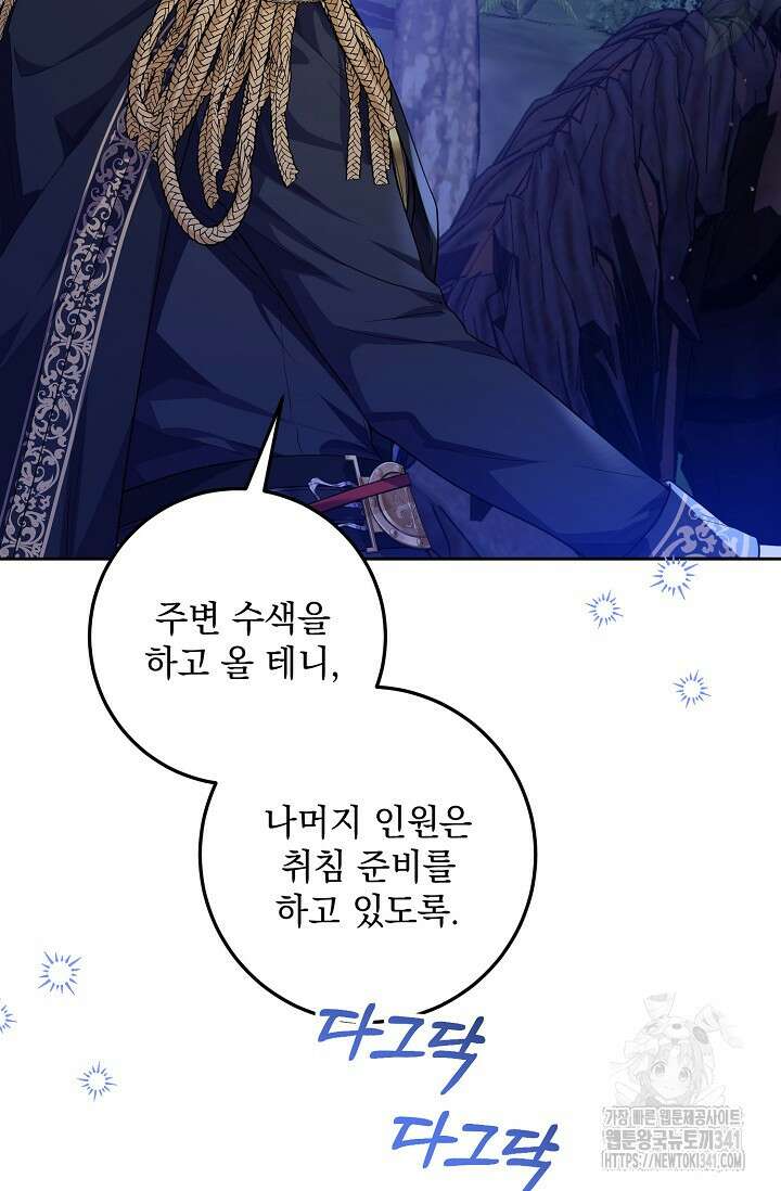 일코하는 황녀님 14화 4