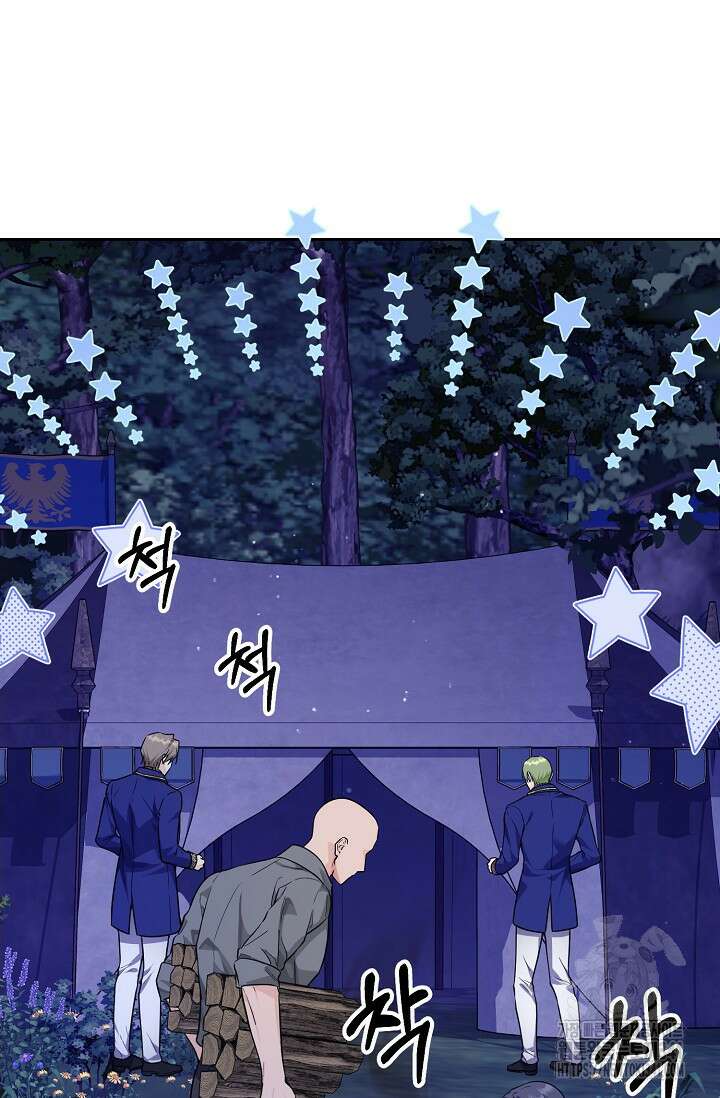일코하는 황녀님 14화 7