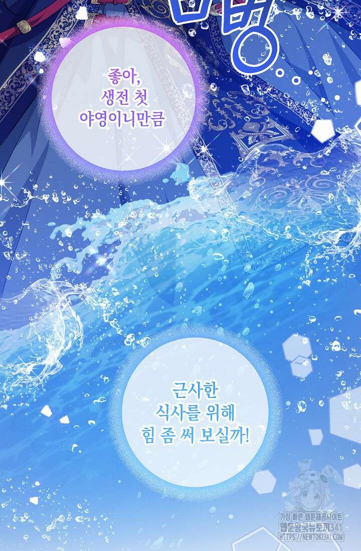 일코하는 황녀님 14화 14
