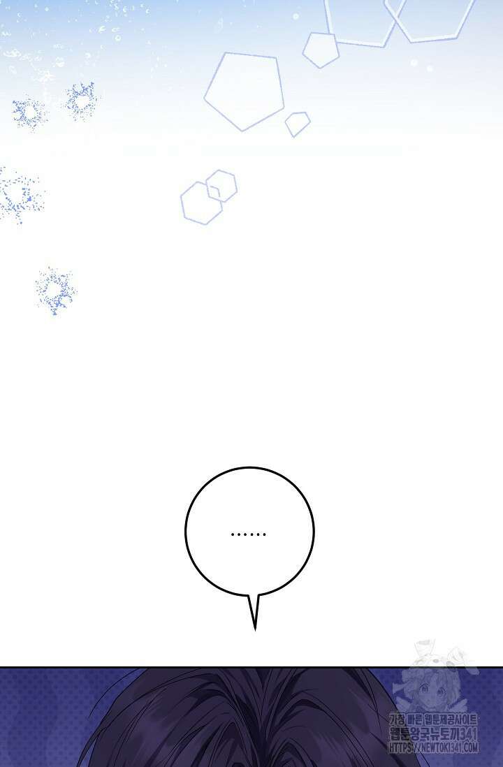 일코하는 황녀님 14화 15