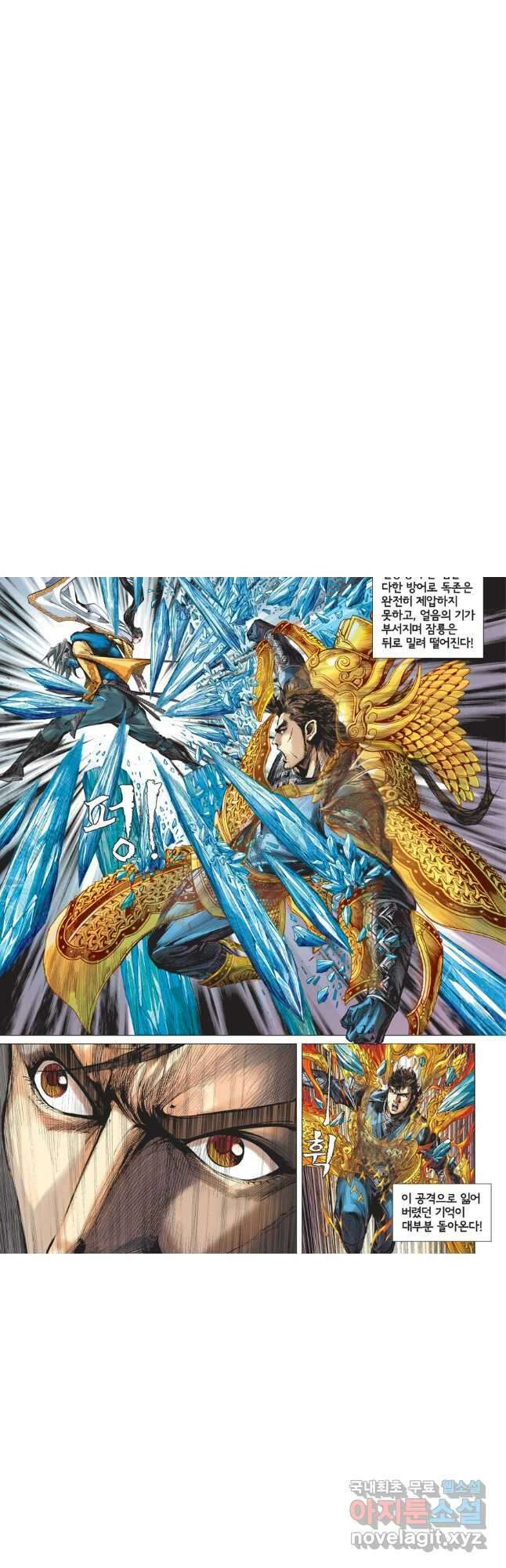 철장종횡 140화 귀원적정 3