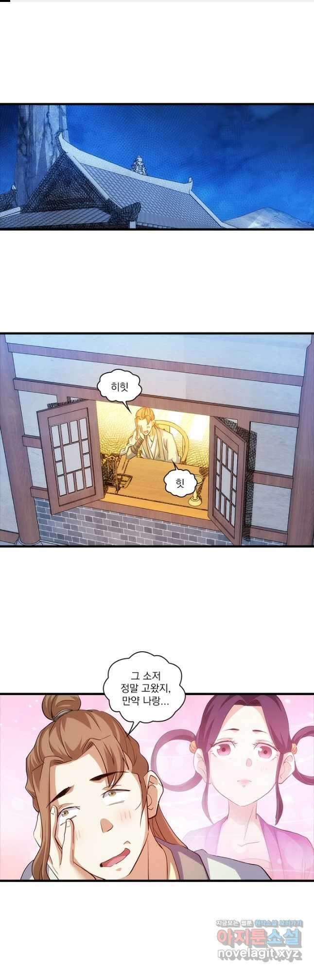 무동유동 85화 1