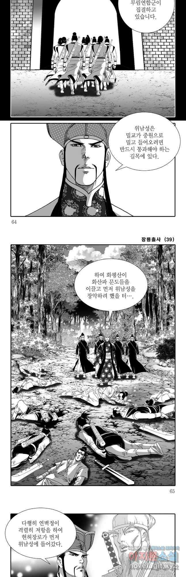 무동유동 85화 2