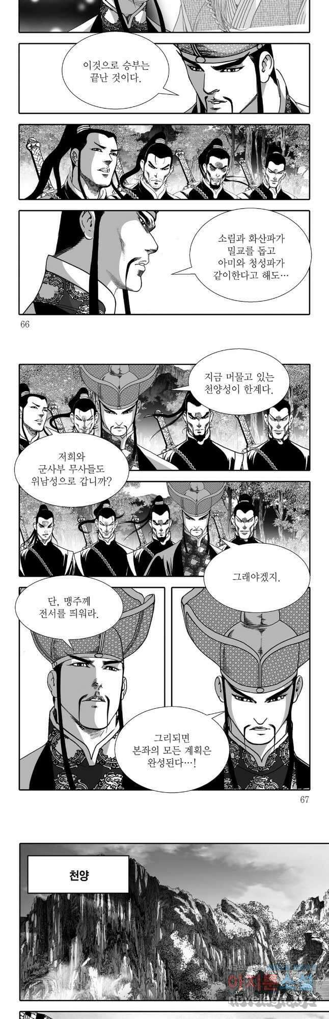 무동유동 85화 3