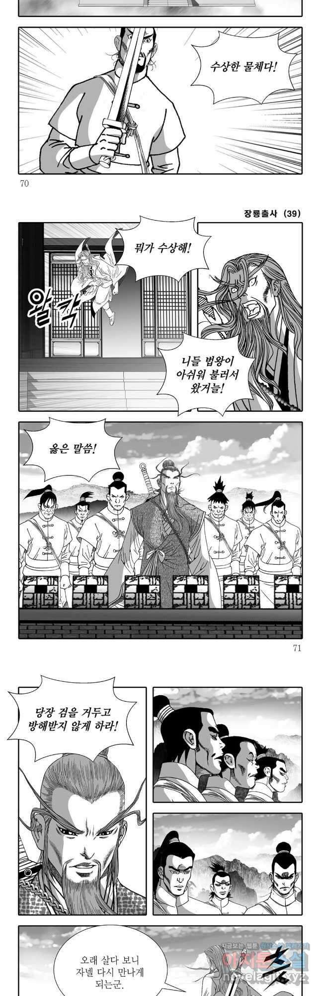 무동유동 85화 5