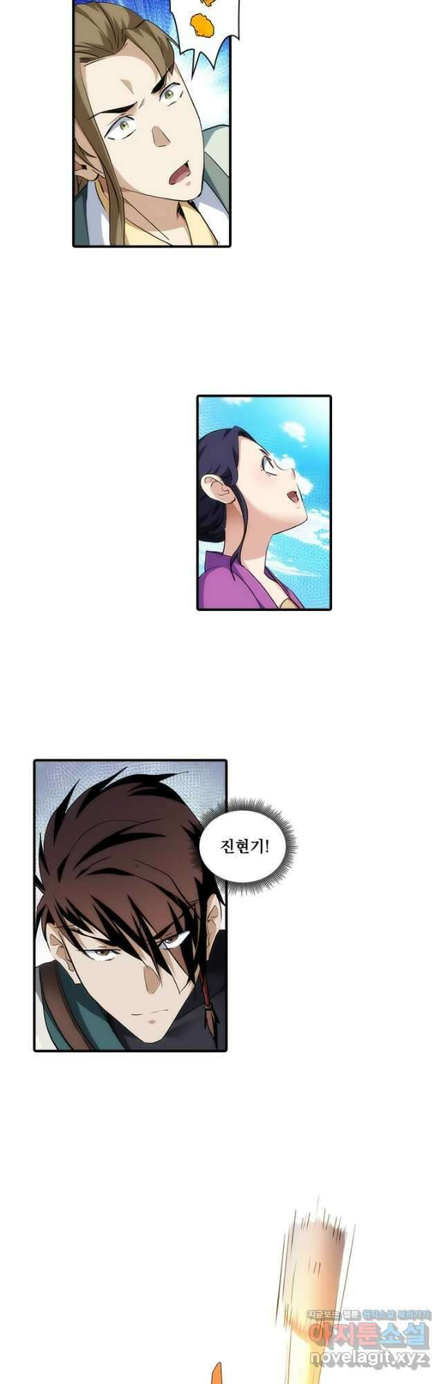 무동유동 85화 10