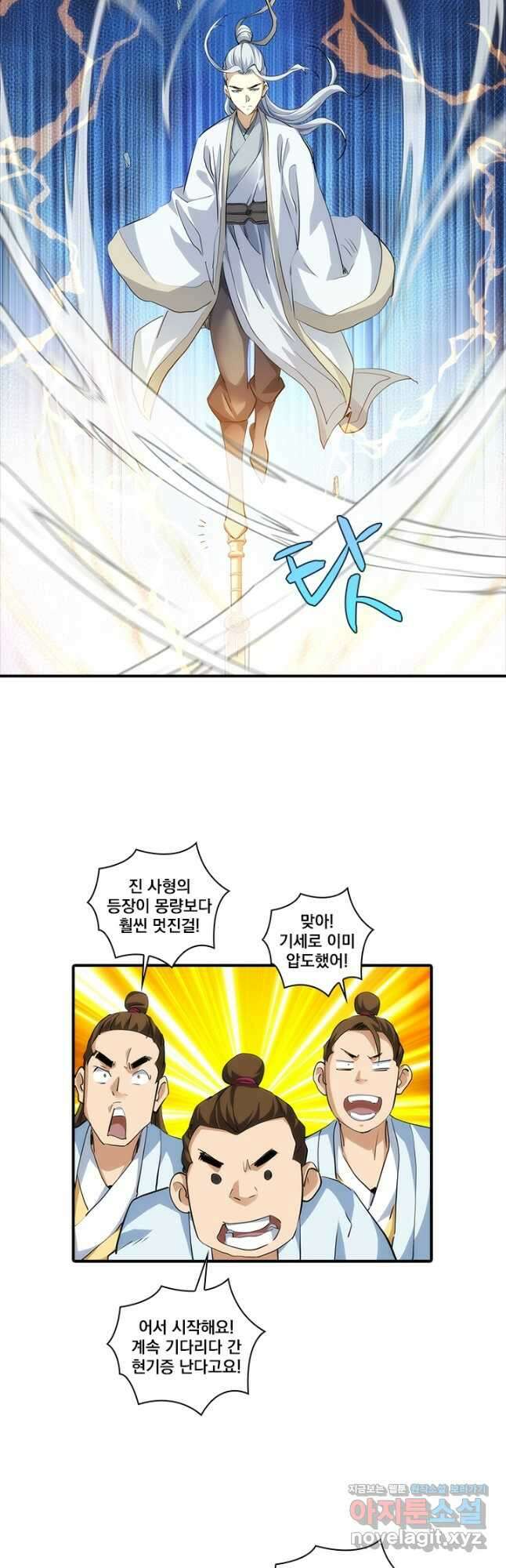 무동유동 85화 12