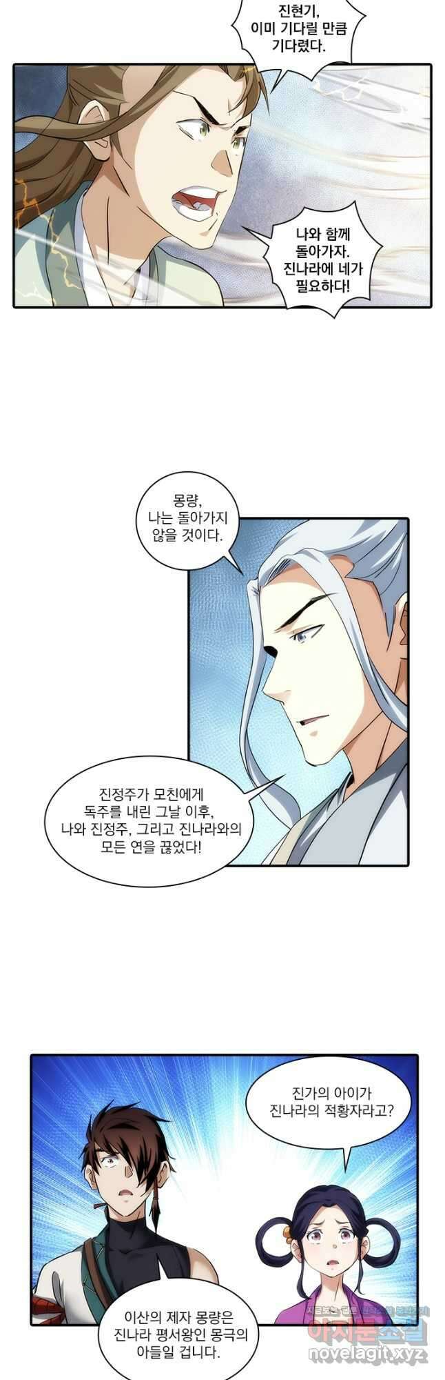 무동유동 85화 13