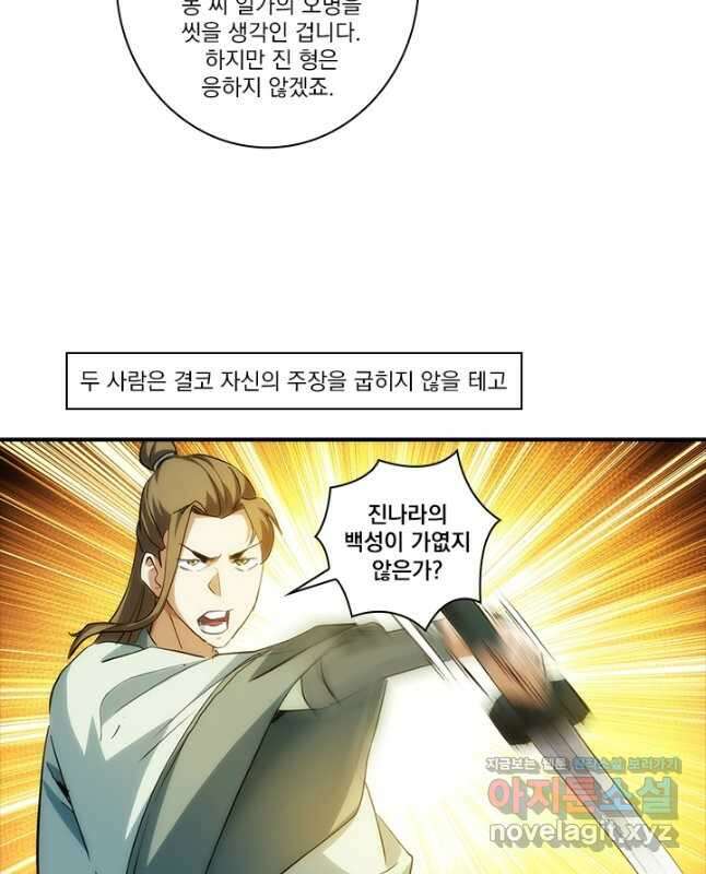 무동유동 85화 15