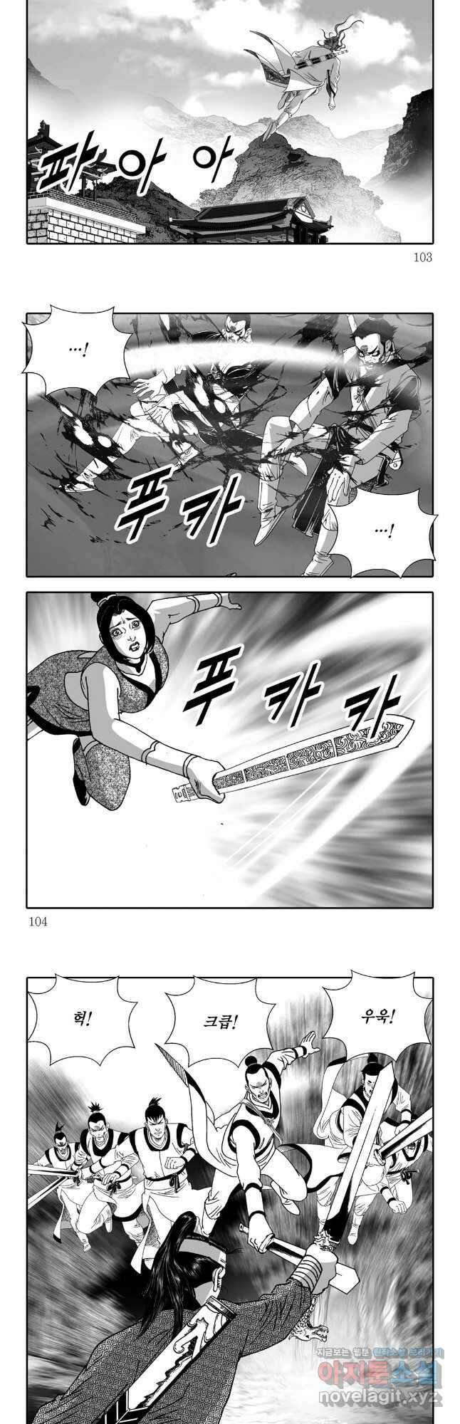 무동유동 85화 21