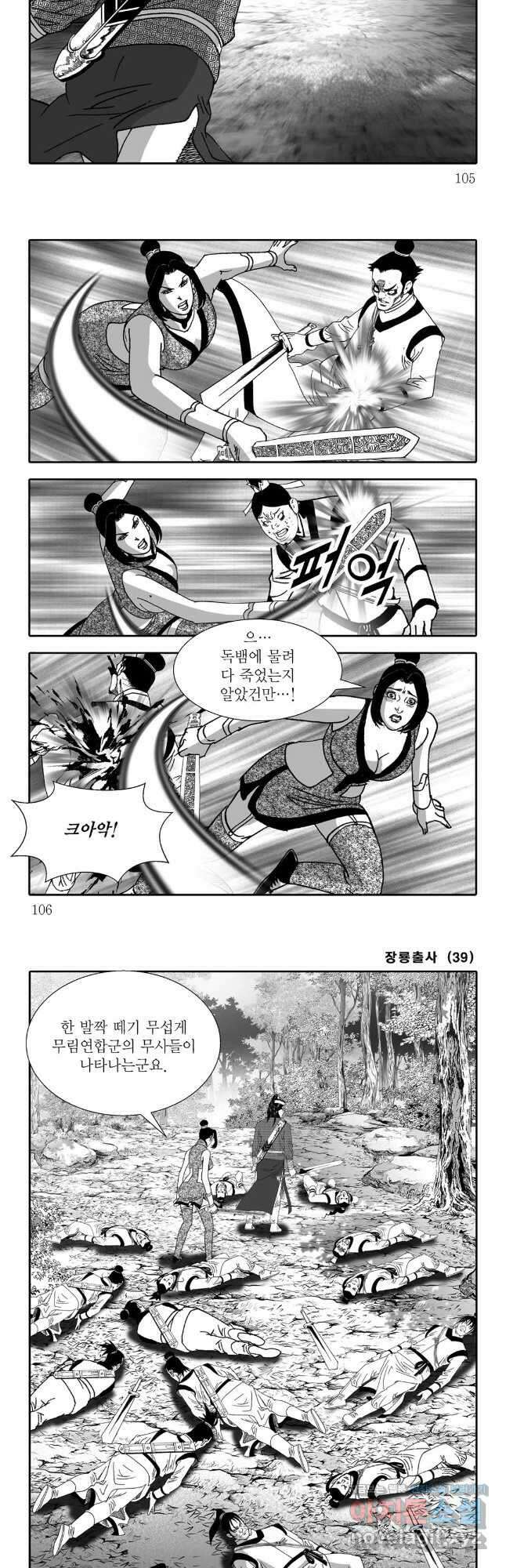 무동유동 85화 22