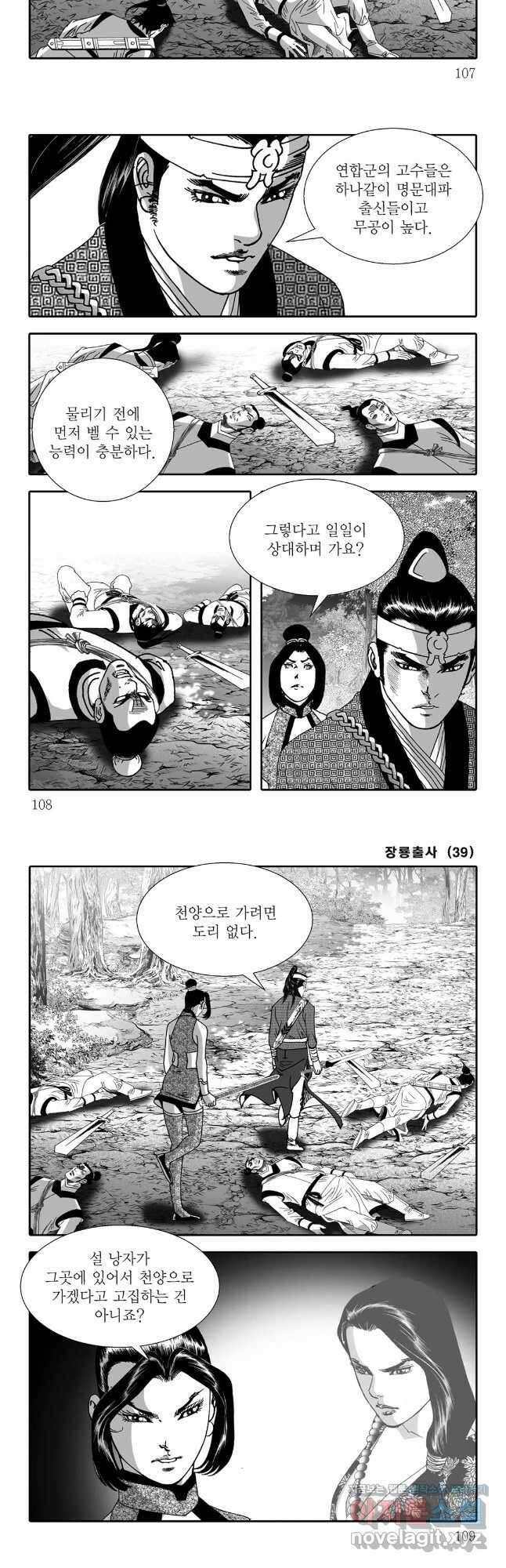 무동유동 85화 23