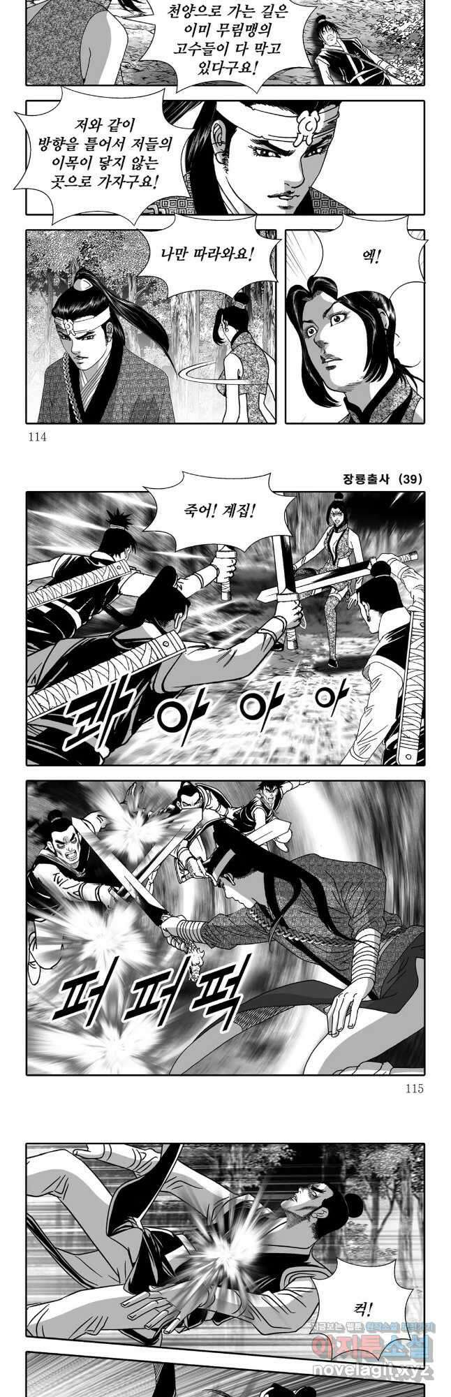 무동유동 85화 26