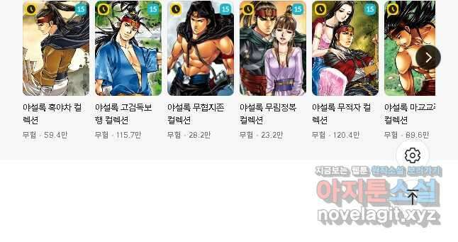 무동유동 85화 28