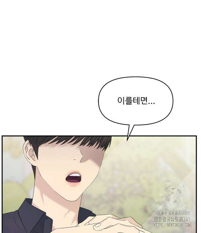 커플브레이커 55화 2